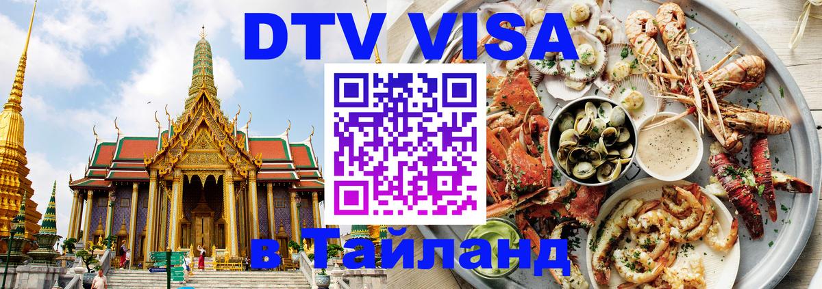 Оформление DTV визы под ключ: стоимость и тарифы, только загранпаспорт - Ханой  07.11.2025 
